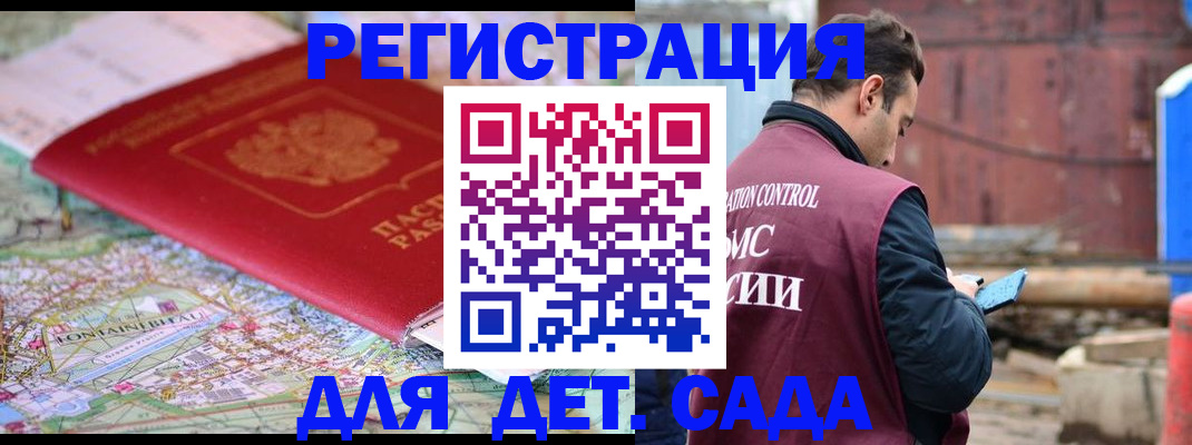 прописка для военкомата в Карелии