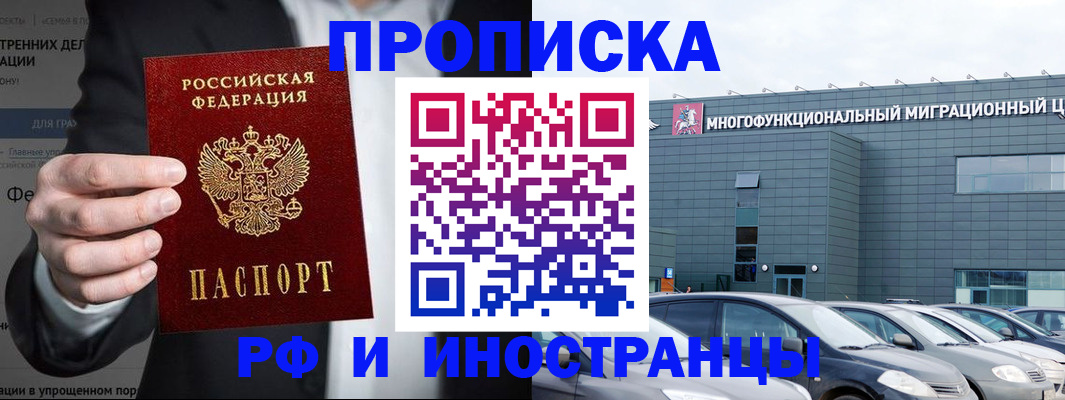 прописка штамп в Карелии