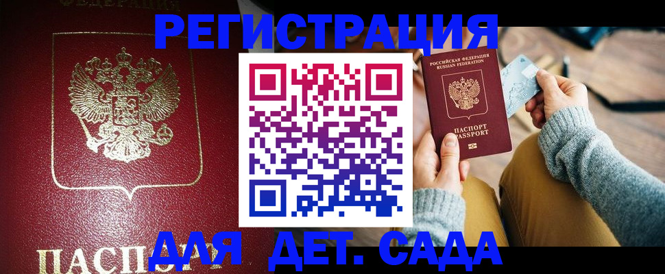 временная прописка в Карелии